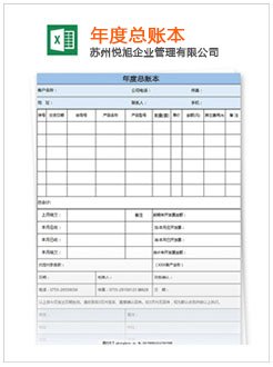 锦州记账报税